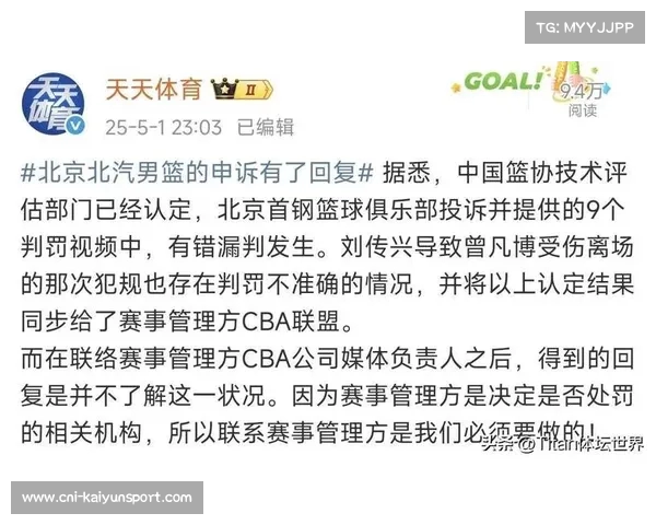裁判误判引发争议 球赛结果与公平性遭质疑 运动员与球迷情绪激动 裁判误判引发争议 球赛结果与公平性遭质疑 运动员与球迷情绪激动